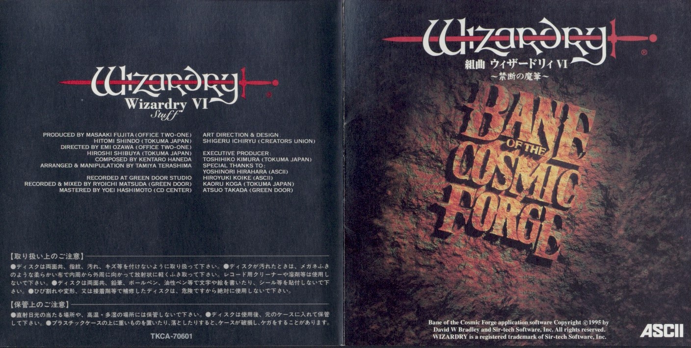 Suite Wizardry VI ~Bane of the Cosmic Forge~ (1995) MP3 - Download